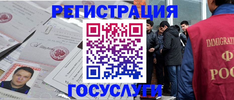 помощь в оформлении прописки по РВП в Новом Осколе