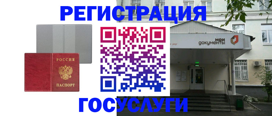 прописка гарантия в Новом Осколе