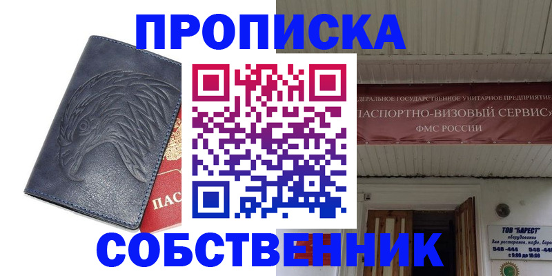 помощь с получением штампа о регистрации в Новом Осколе