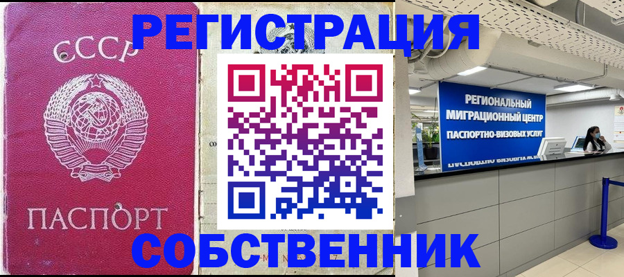 штамп о регистрации в паспорте в Новом Осколе