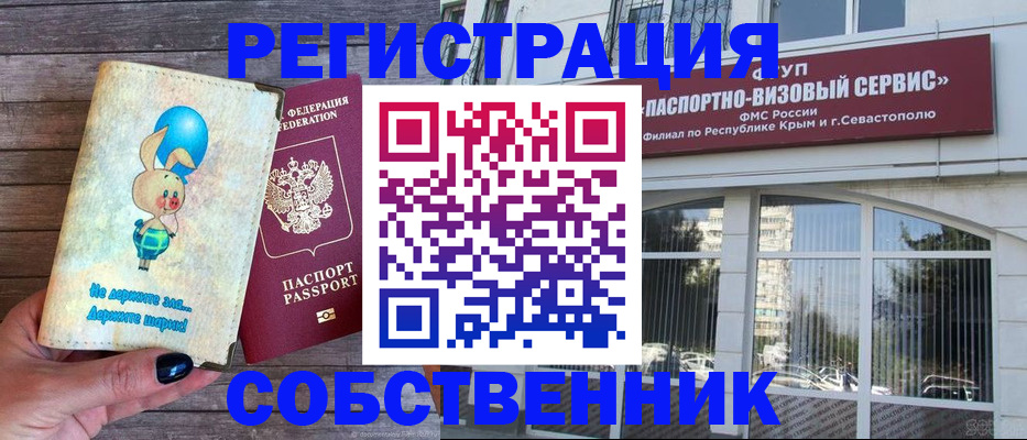 временная регистрация для первоклассника в Новом Осколе