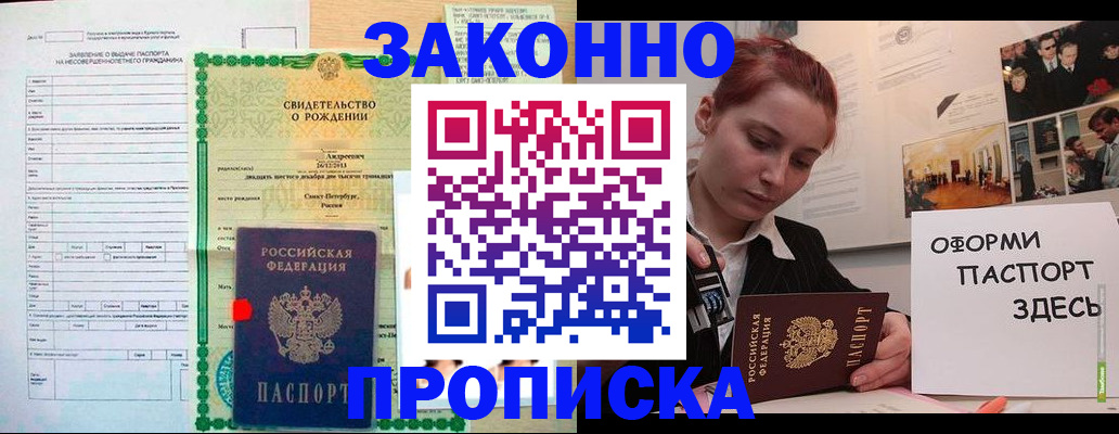 временная регистрация поиск в Новом Осколе