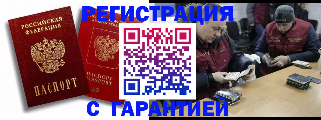 прописка в квартире в Новом Осколе